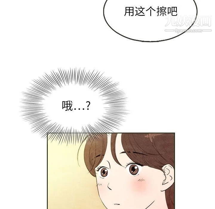 泰珠小姐的完美婚姻生活 - 第6话 - page 31