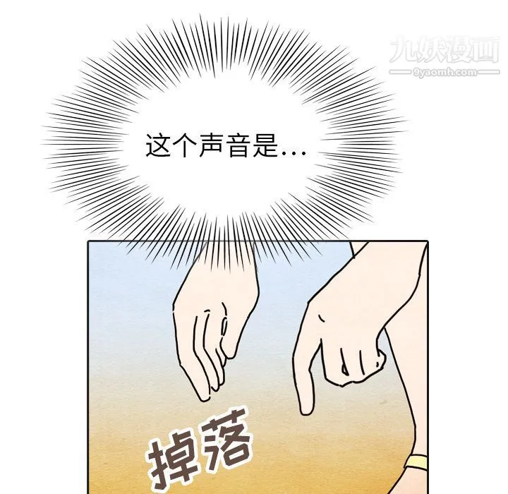 泰珠小姐的完美婚姻生活 - 第6话 - page 33