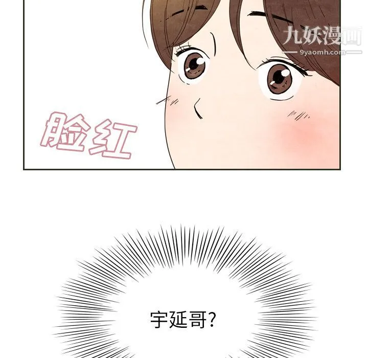 泰珠小姐的完美婚姻生活 - 第6话 - page 35