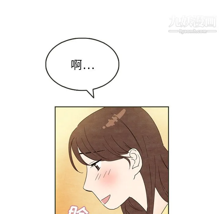 泰珠小姐的完美婚姻生活 - 第6话 - page 40