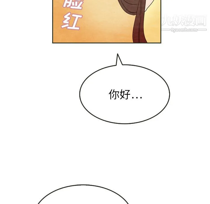 泰珠小姐的完美婚姻生活 - 第6话 - page 41
