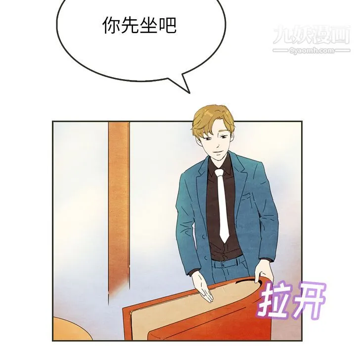 泰珠小姐的完美婚姻生活 - 第6话 - page 42