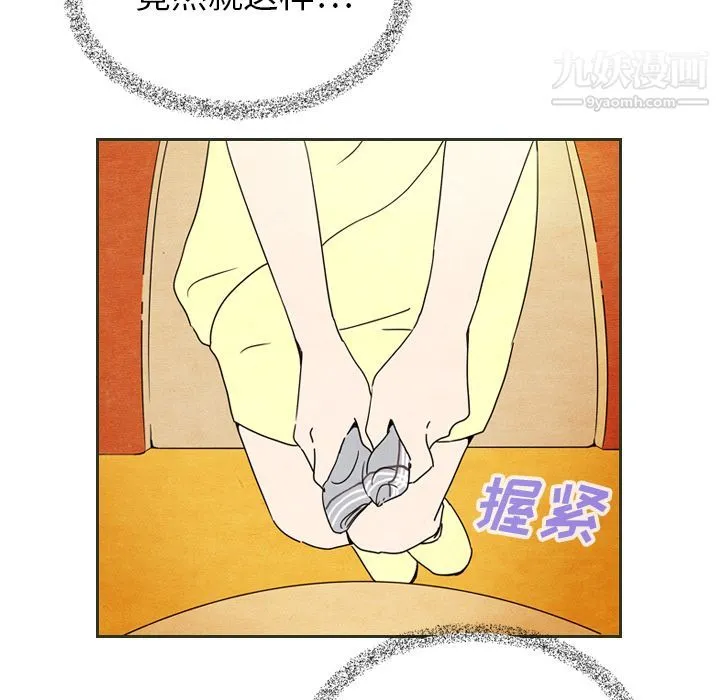 泰珠小姐的完美婚姻生活 - 第6话 - page 46