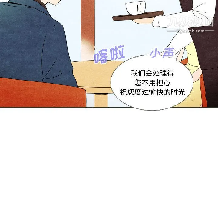 泰珠小姐的完美婚姻生活 - 第6话 - page 48