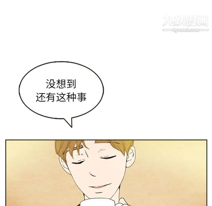 泰珠小姐的完美婚姻生活 - 第6话 - page 50