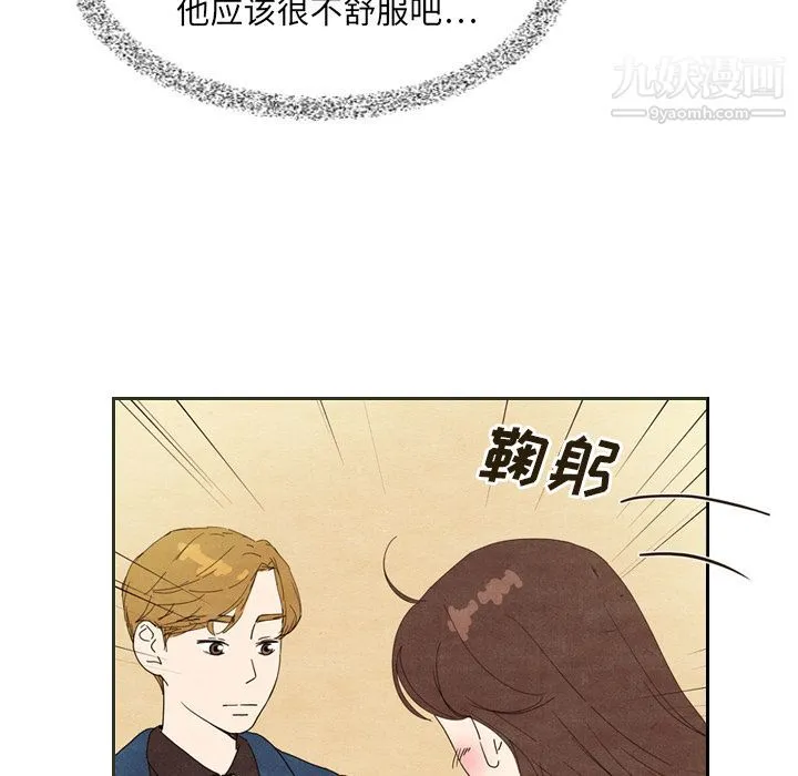 泰珠小姐的完美婚姻生活 - 第6话 - page 58