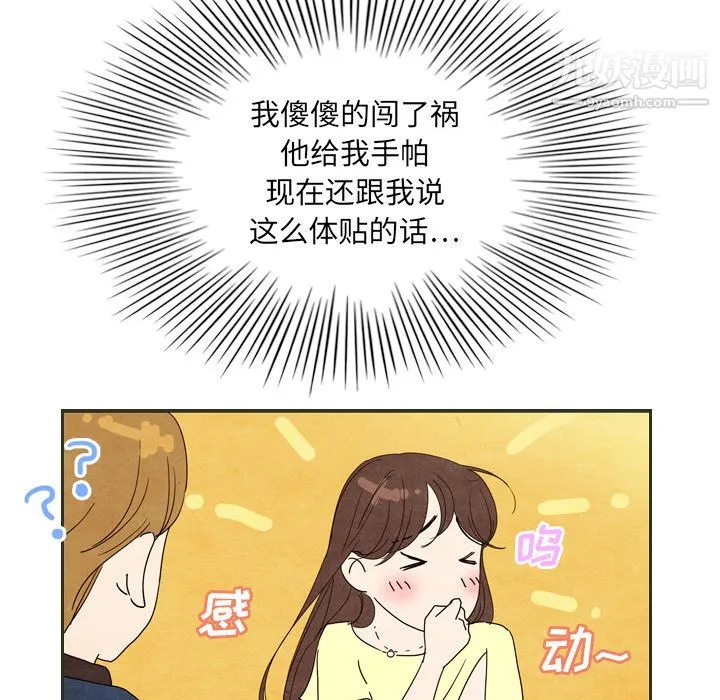 泰珠小姐的完美婚姻生活 - 第6话 - page 63