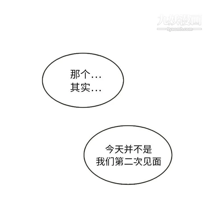 泰珠小姐的完美婚姻生活 - 第6话 - page 65