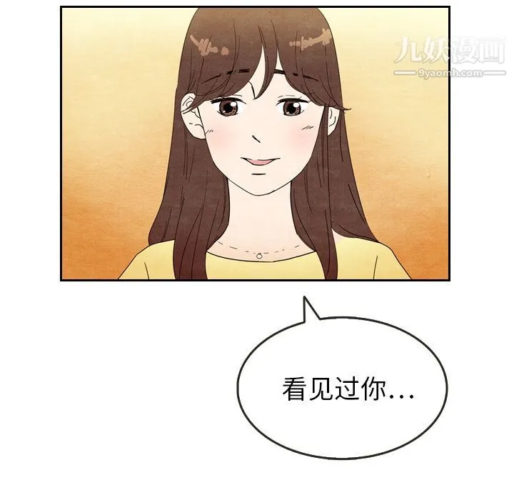 泰珠小姐的完美婚姻生活 - 第6话 - page 69