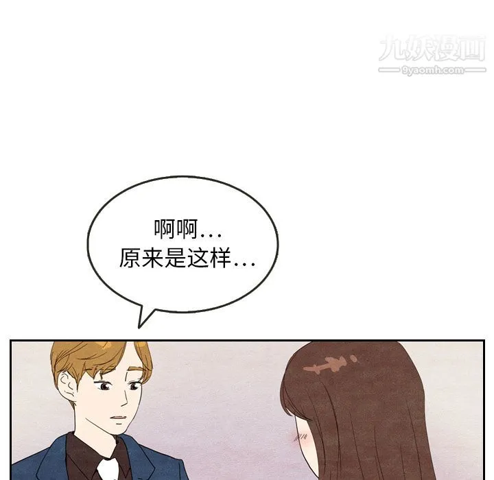 泰珠小姐的完美婚姻生活 - 第6话 - page 70
