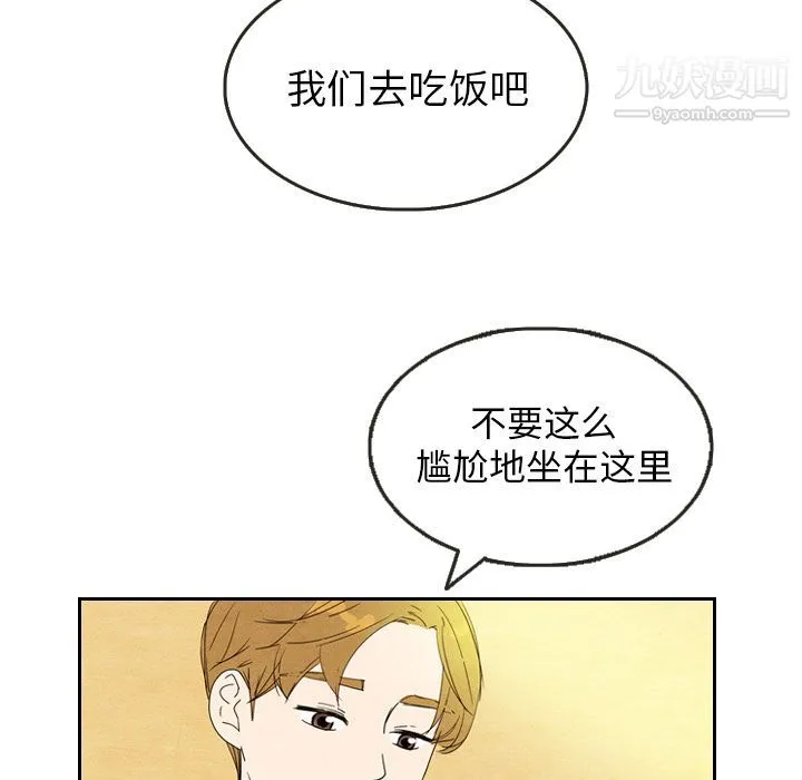 泰珠小姐的完美婚姻生活 - 第6话 - page 73