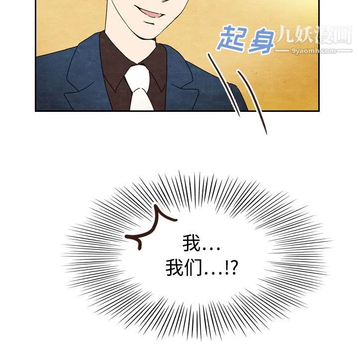 泰珠小姐的完美婚姻生活 - 第6话 - page 74