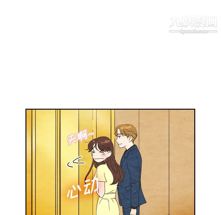 泰珠小姐的完美婚姻生活 - 第6话 - page 83