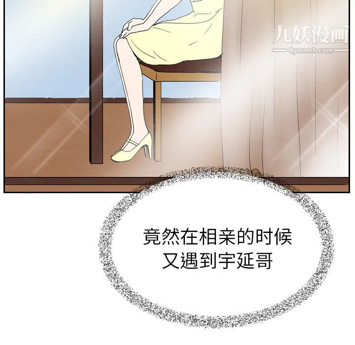 泰珠小姐的完美婚姻生活 - 第6话 - page 88