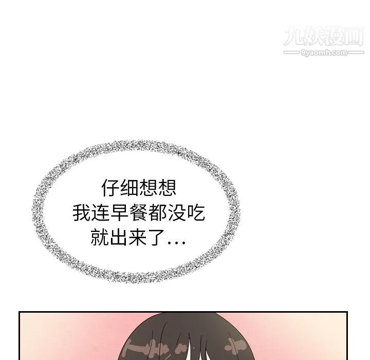 泰珠小姐的完美婚姻生活 - 第6话 - page 90