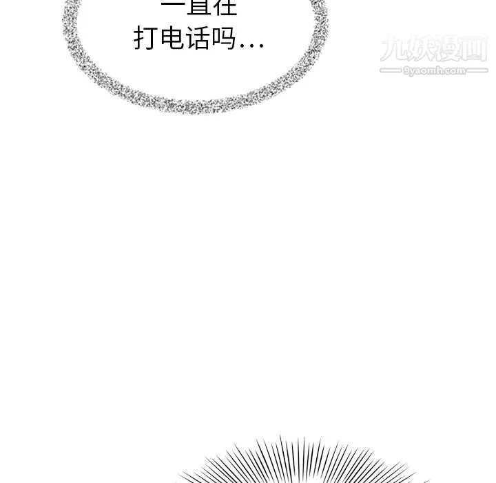 泰珠小姐的完美婚姻生活 - 第6话 - page 95