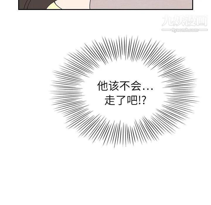 泰珠小姐的完美婚姻生活 - 第6话 - page 97