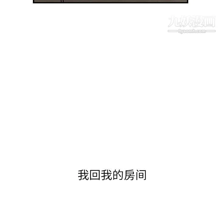 泰珠小姐的完美婚姻生活 - 第28话 - page 5