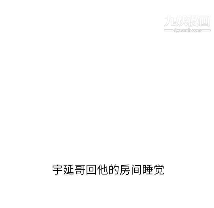 泰珠小姐的完美婚姻生活 - 第28话 - page 8