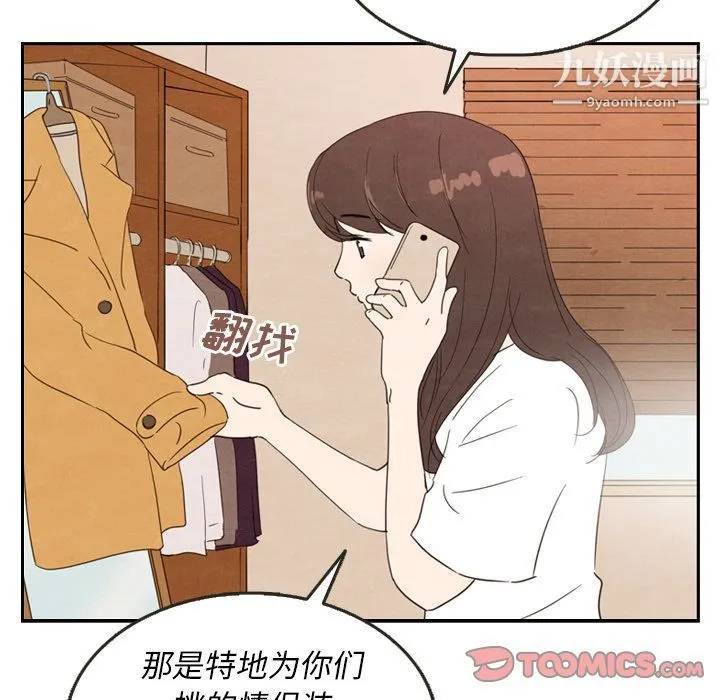 泰珠小姐的完美婚姻生活 - 第28话 - page 18