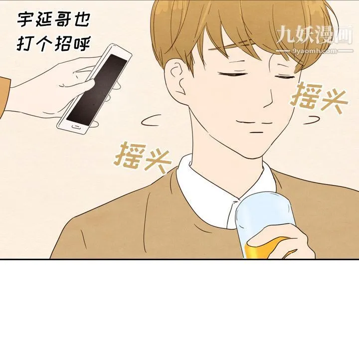 泰珠小姐的完美婚姻生活 - 第28话 - page 22