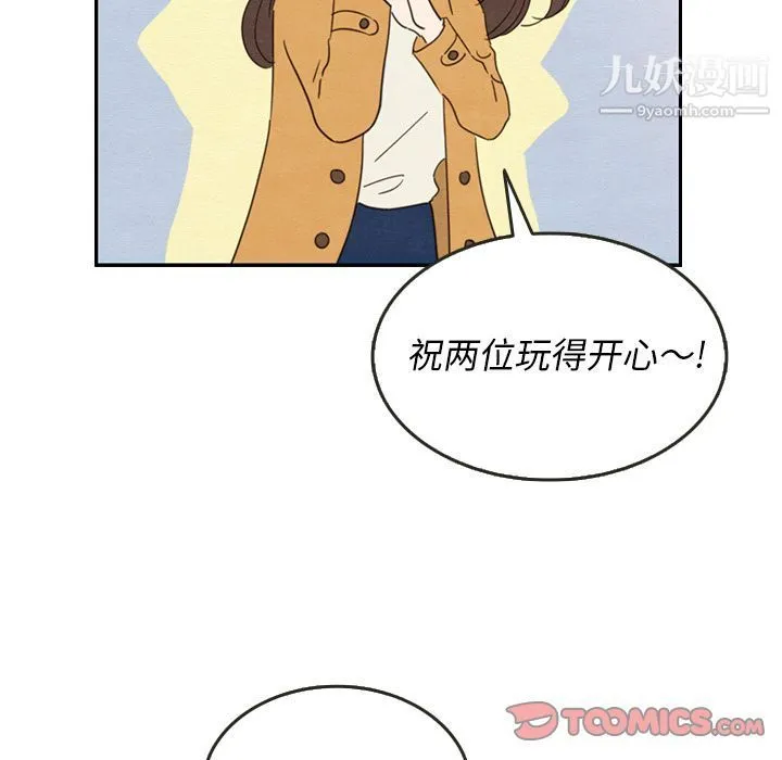 泰珠小姐的完美婚姻生活 - 第28话 - page 24