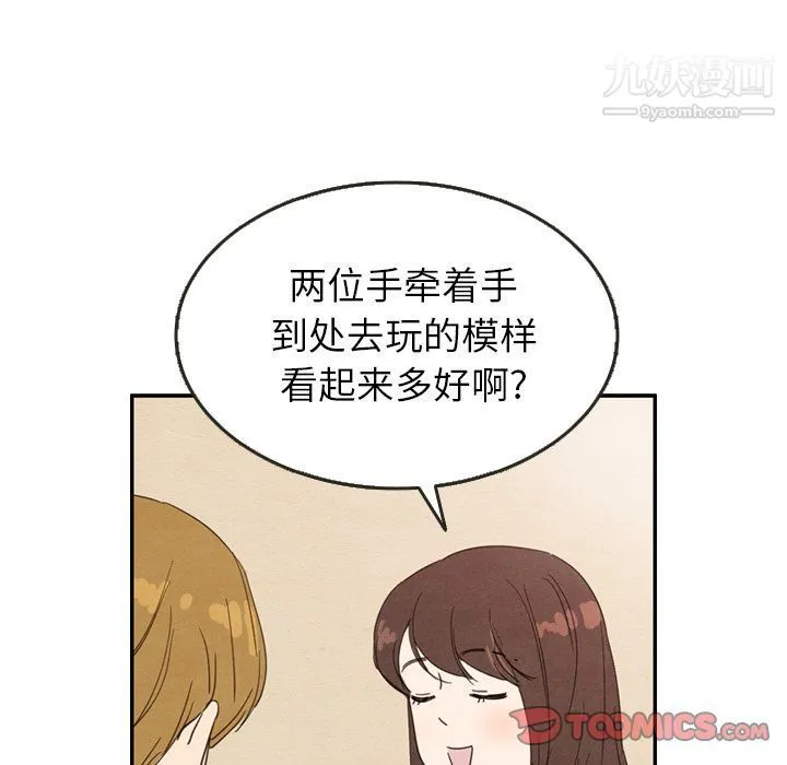 泰珠小姐的完美婚姻生活 - 第28话 - page 27