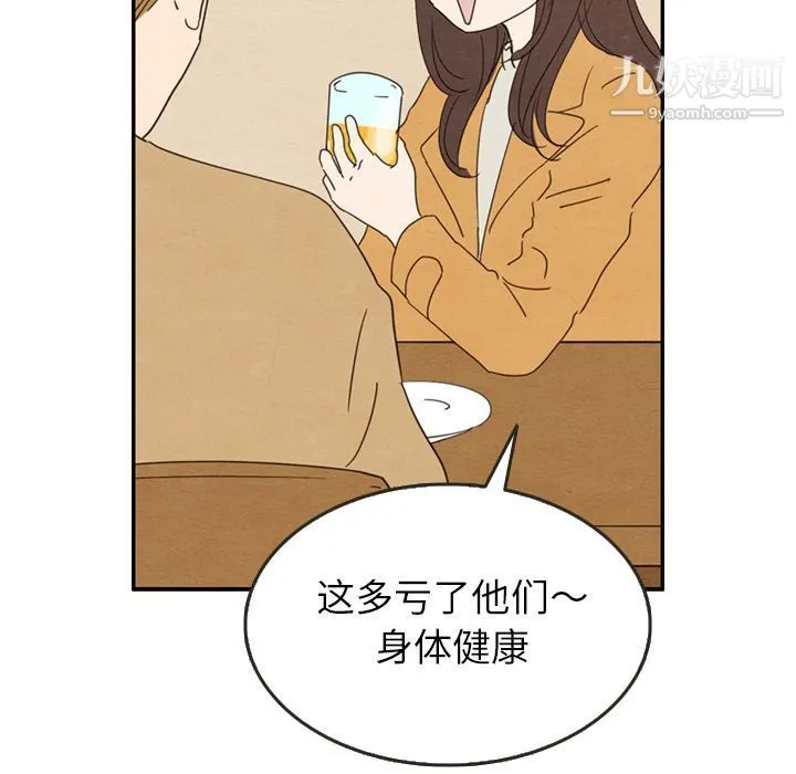 泰珠小姐的完美婚姻生活 - 第28话 - page 28