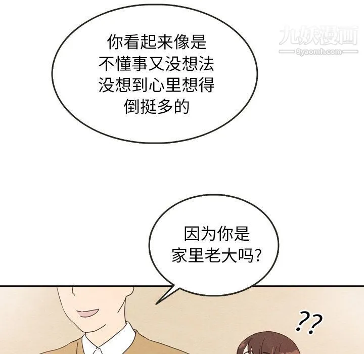 泰珠小姐的完美婚姻生活 - 第28话 - page 31