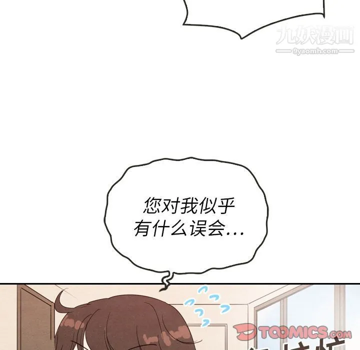 泰珠小姐的完美婚姻生活 - 第28话 - page 36