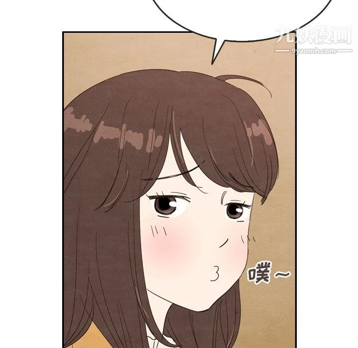 泰珠小姐的完美婚姻生活 - 第28话 - page 41