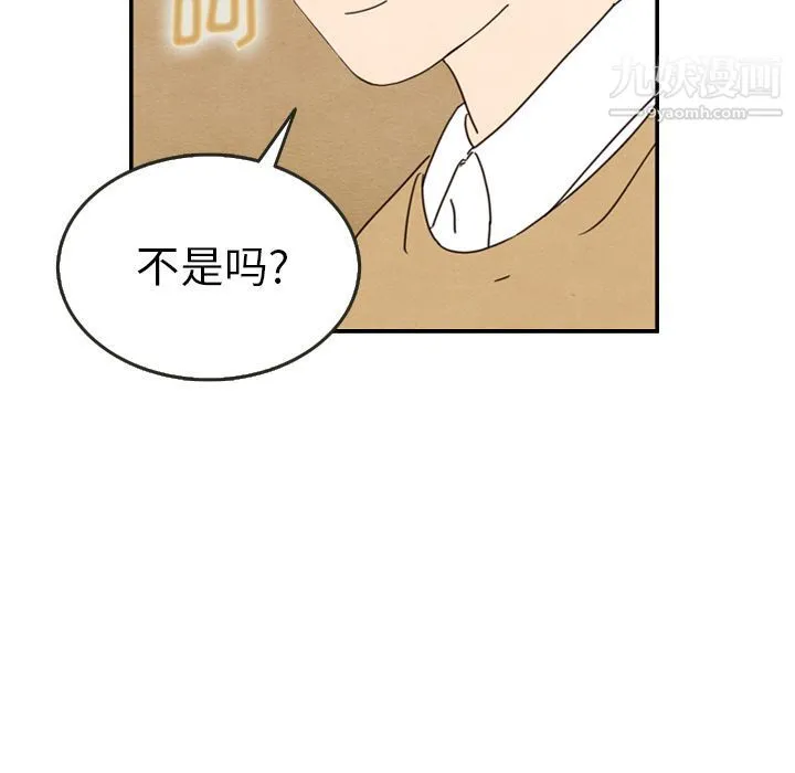泰珠小姐的完美婚姻生活 - 第28话 - page 44