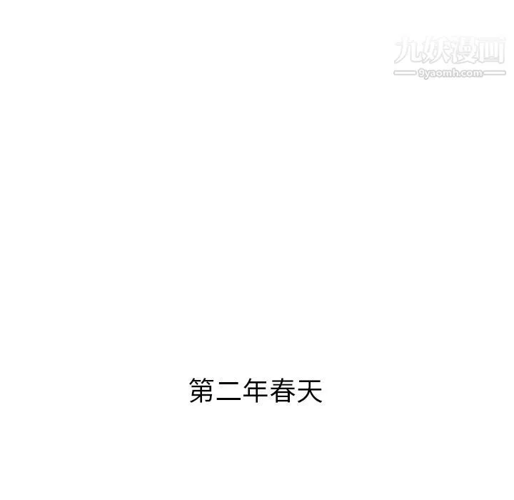 泰珠小姐的完美婚姻生活 - 第28话 - page 49