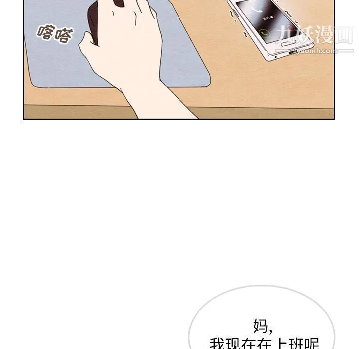 泰珠小姐的完美婚姻生活 - 第28话 - page 55