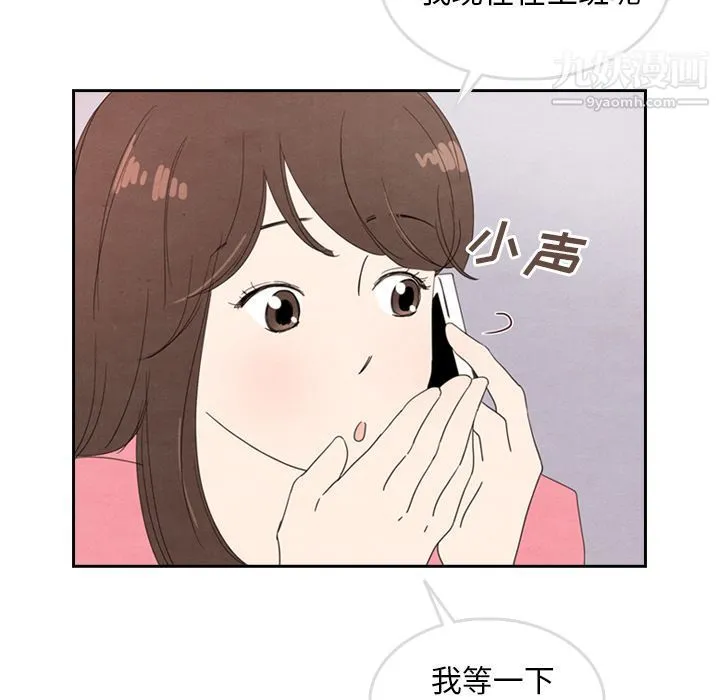 泰珠小姐的完美婚姻生活 - 第28话 - page 56