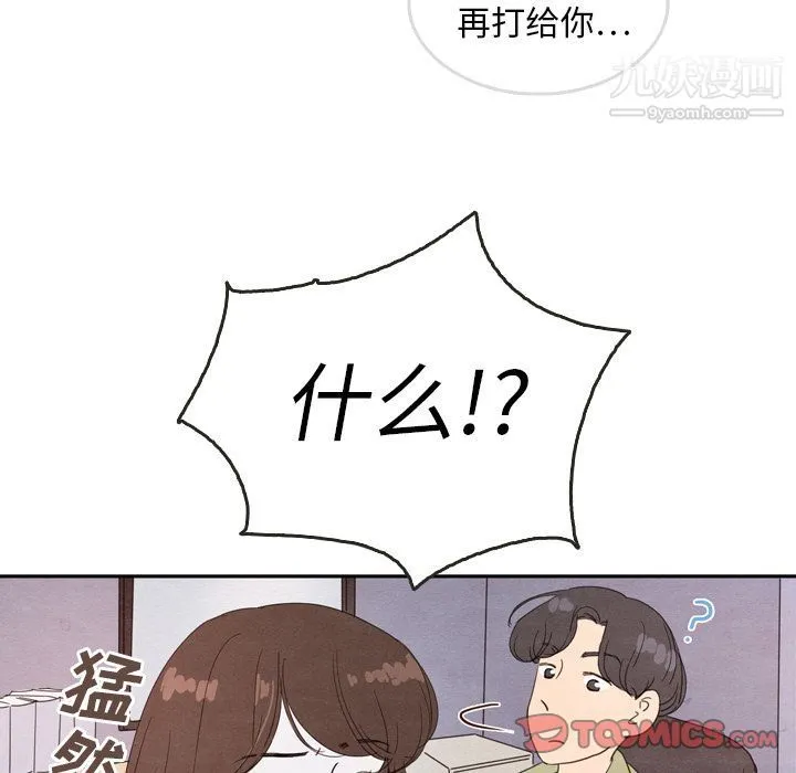 泰珠小姐的完美婚姻生活 - 第28话 - page 57