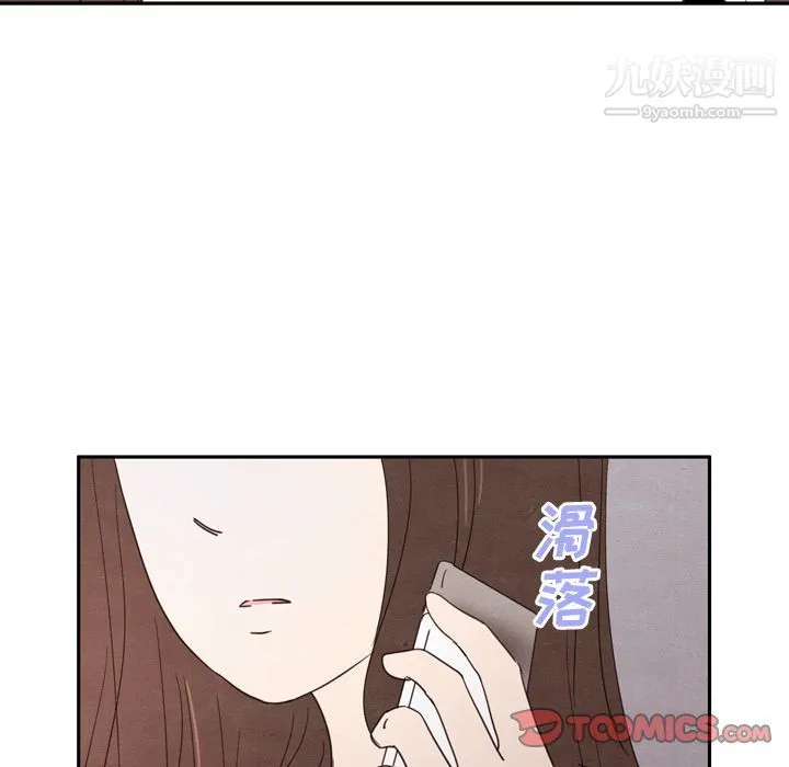泰珠小姐的完美婚姻生活 - 第28话 - page 60