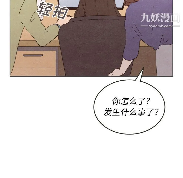 泰珠小姐的完美婚姻生活 - 第28话 - page 65