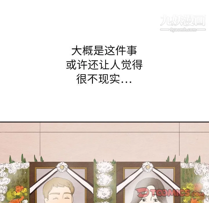 泰珠小姐的完美婚姻生活 - 第28话 - page 84