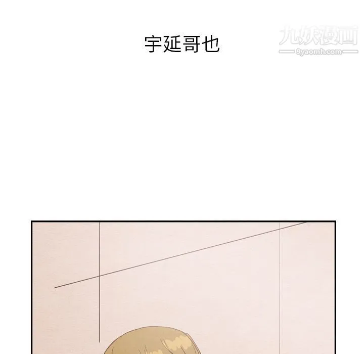 泰珠小姐的完美婚姻生活 - 第28话 - page 91
