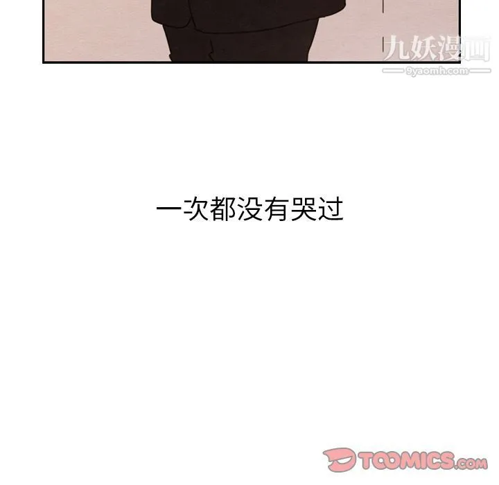 泰珠小姐的完美婚姻生活 - 第28话 - page 93