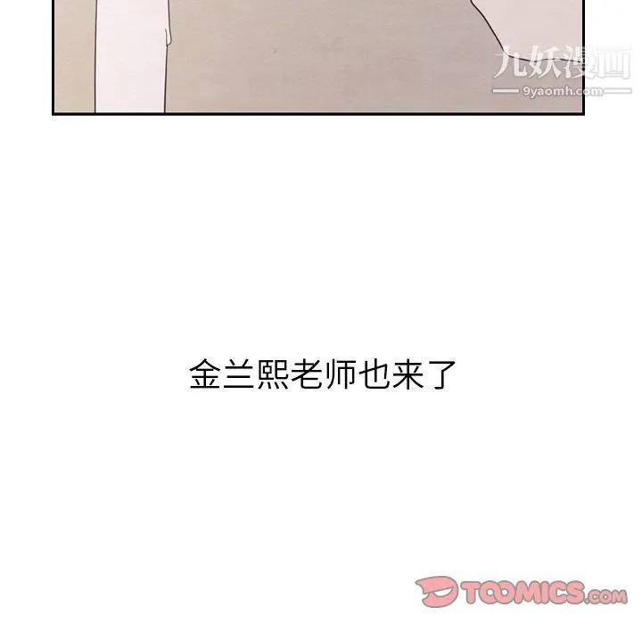泰珠小姐的完美婚姻生活 - 第28话 - page 102