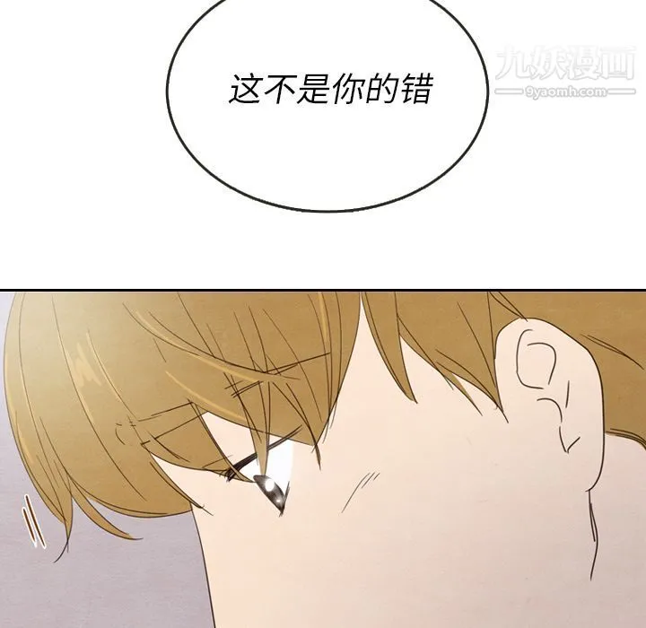 泰珠小姐的完美婚姻生活 - 第28话 - page 112