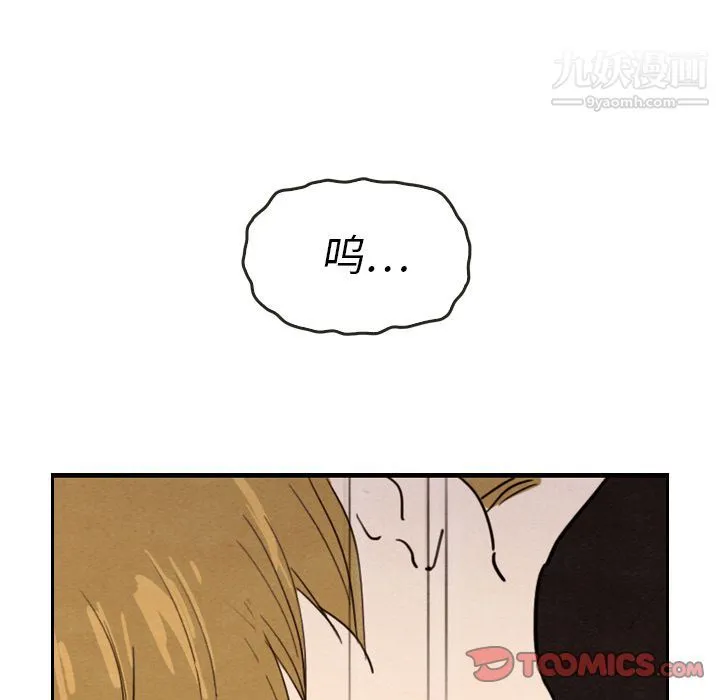 泰珠小姐的完美婚姻生活 - 第28话 - page 114