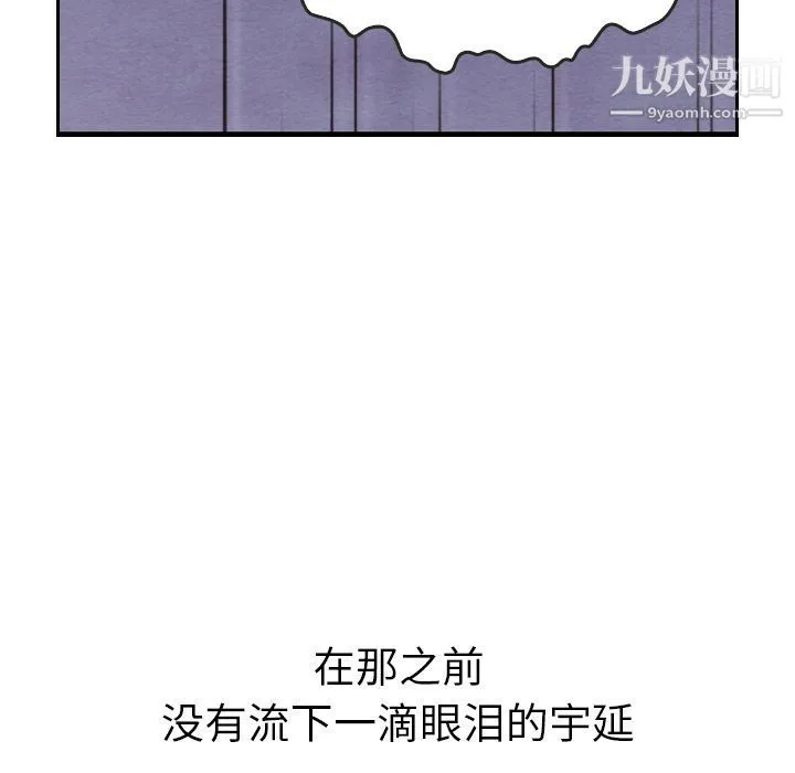 泰珠小姐的完美婚姻生活 - 第28话 - page 116