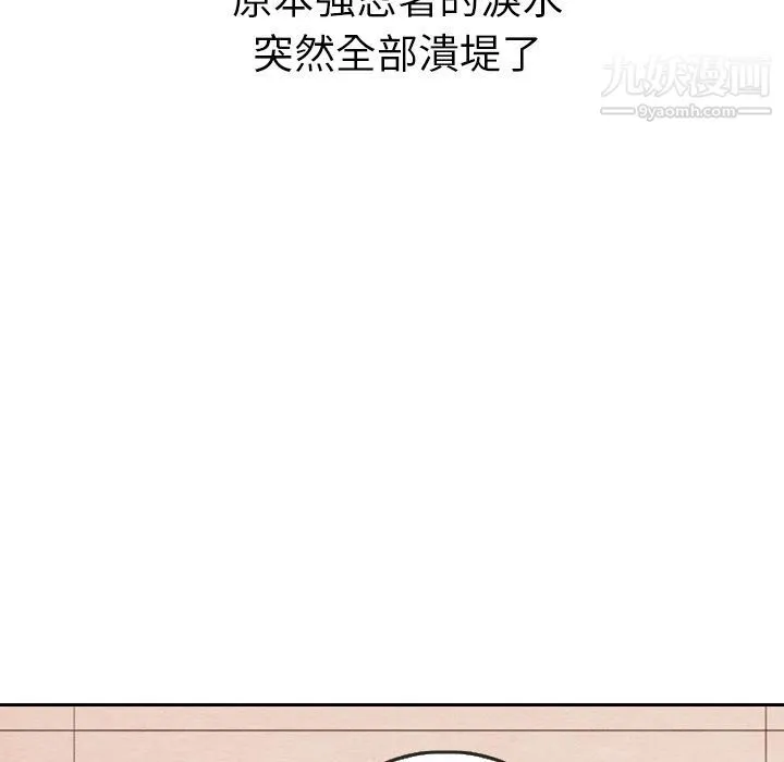 泰珠小姐的完美婚姻生活 - 第28话 - page 119
