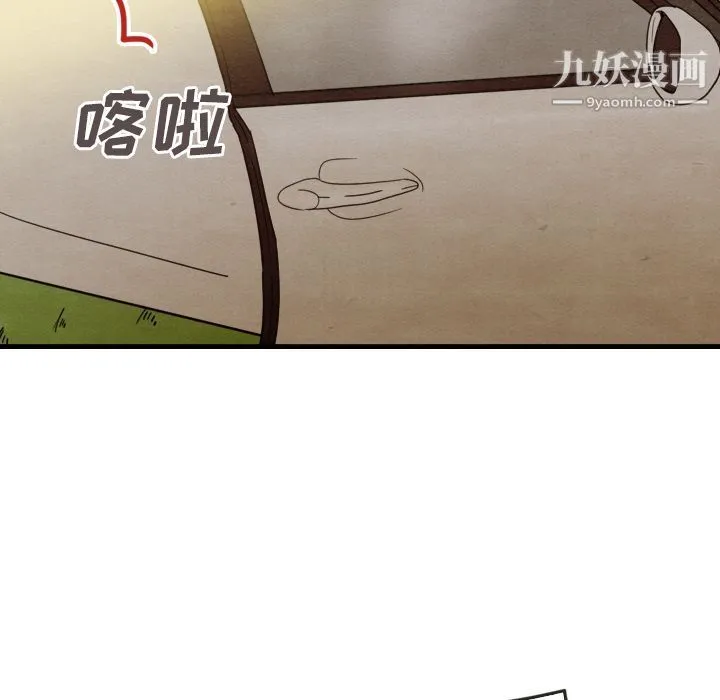 泰珠小姐的完美婚姻生活 - 第14话 - page 5