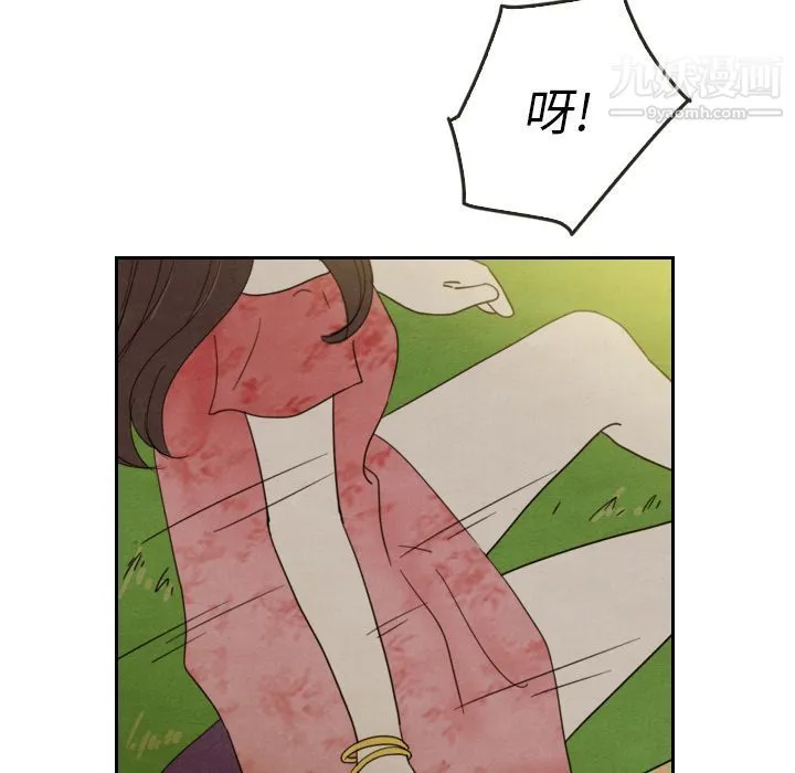 泰珠小姐的完美婚姻生活 - 第14话 - page 6