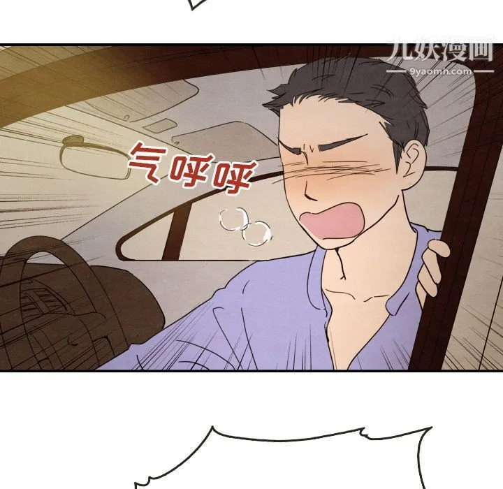 泰珠小姐的完美婚姻生活 - 第14话 - page 10