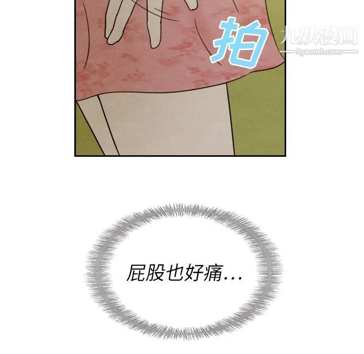 泰珠小姐的完美婚姻生活 - 第14话 - page 14